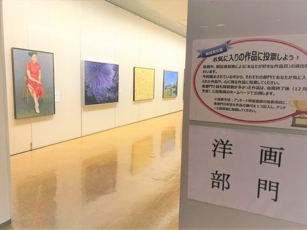 【お知らせ】県展が倉吉博物館で開催されています！（21.11.06～.23)