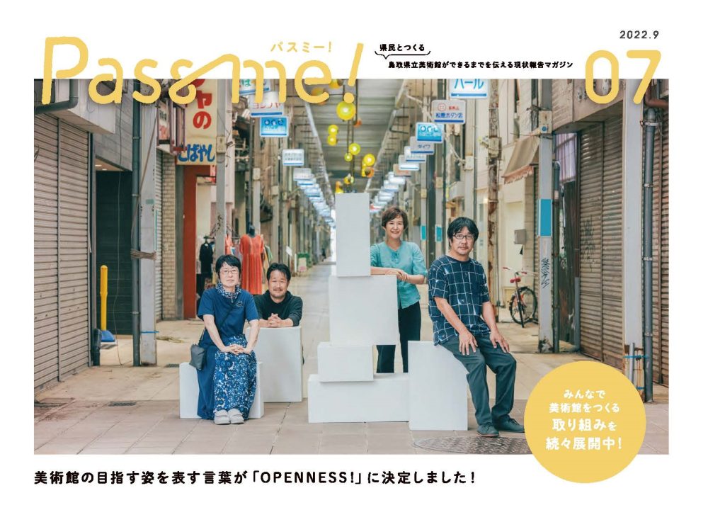 【お知らせ】Pass me! 07 発行しました