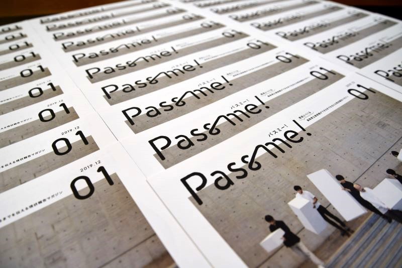 「Pass me！09」が完成しました！＆本冊子の発送作業をします！