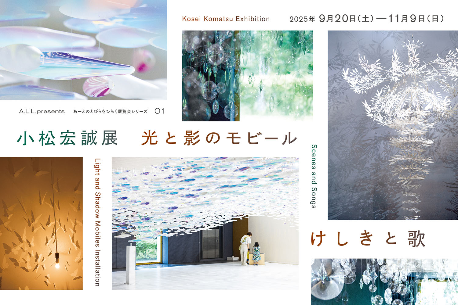 | 参加者募集 | 9/22(月・休館日)障がいのある方のための特別鑑賞会