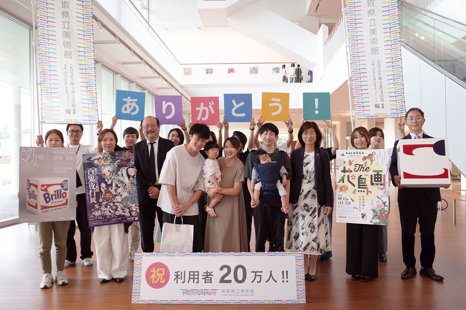 利用者20万人セレモニーを開催！