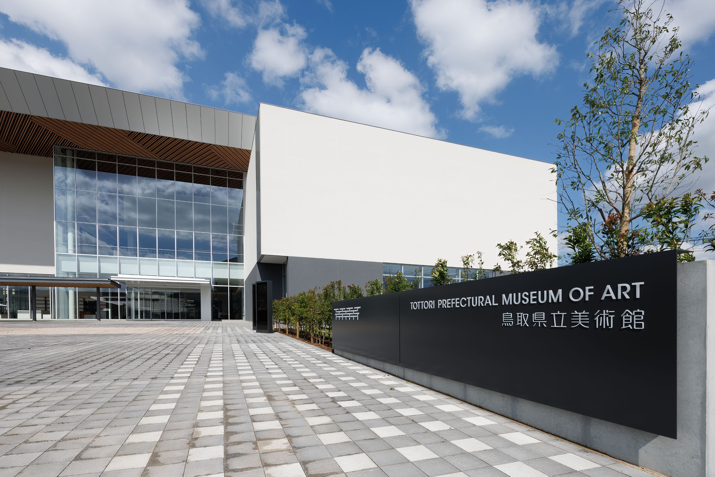 【10月1日～受付開始】2026年度　連携事業・美術館へのご支援について