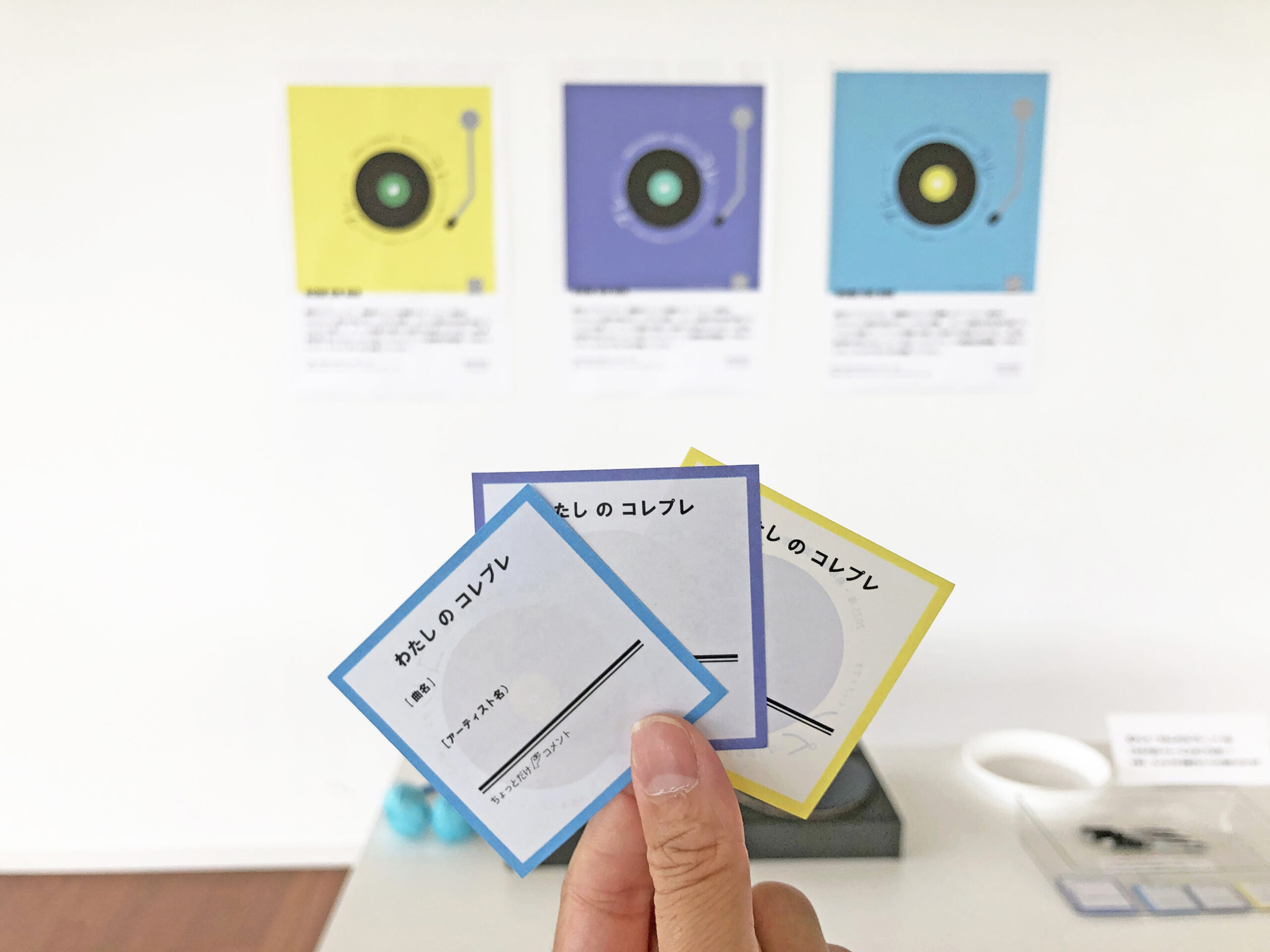 わたしのコレプレ