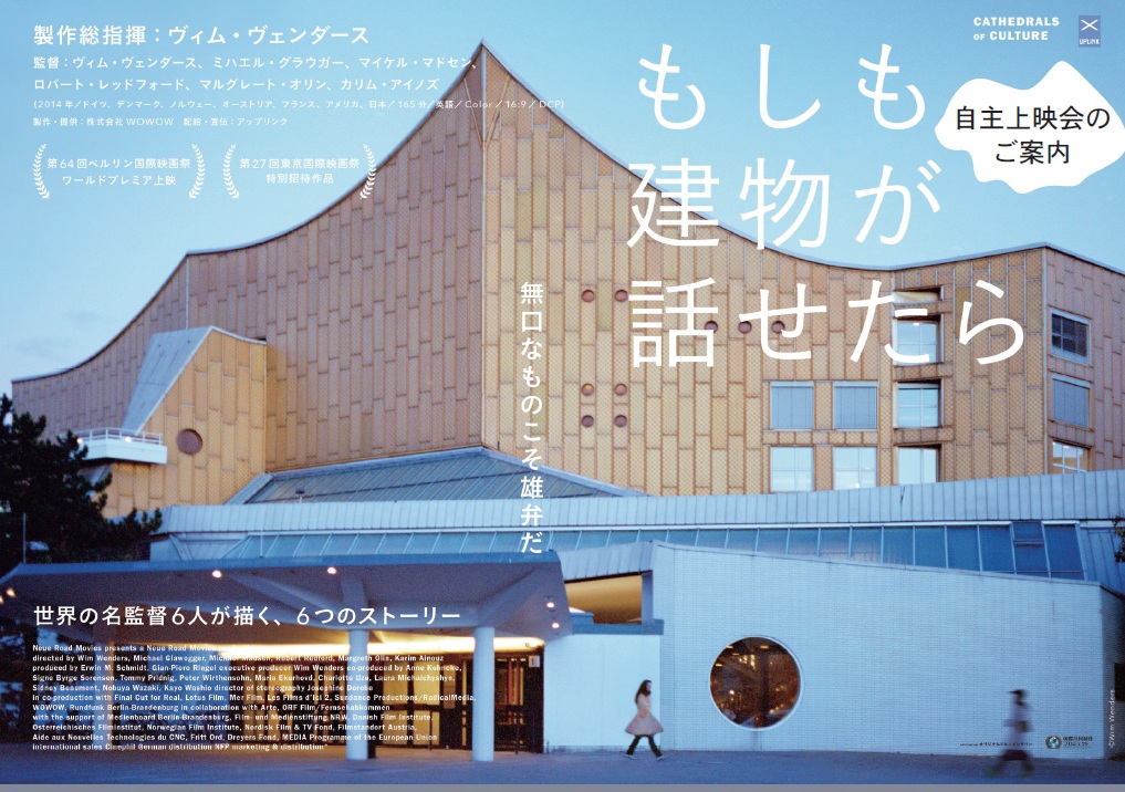 「夜の美術館で映画鑑賞」上映会開催　11月1日(土)・8日(土)18:00～