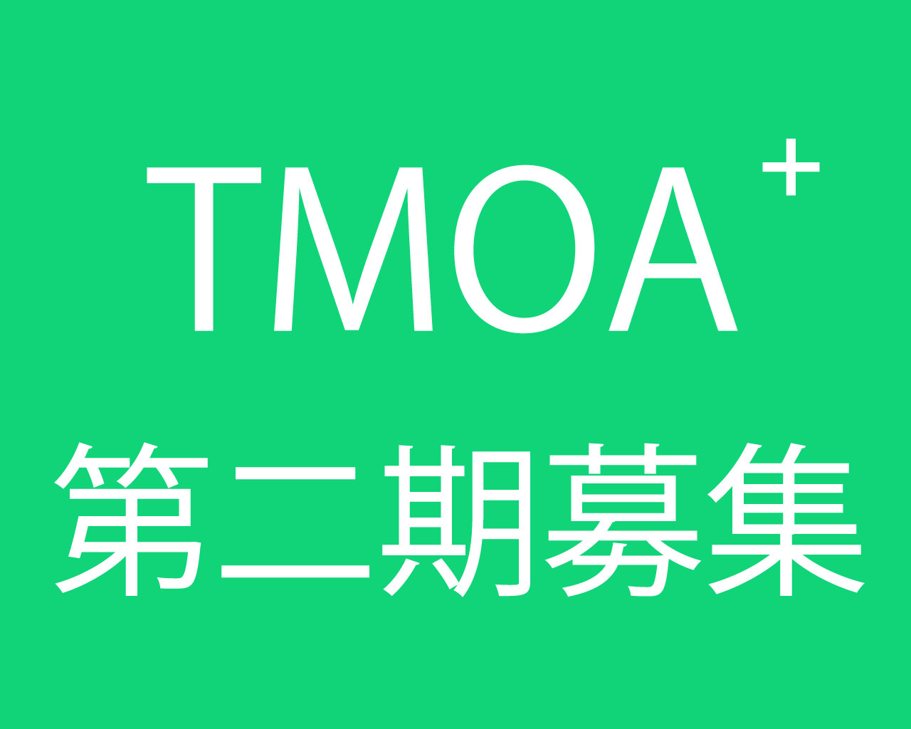 募集は締め切りました｜鳥取県立美術館ボランティアTMOA＋第二期募集のお知らせ［募集期間：2025年12月26日(金)～2026年2月26日(木)］