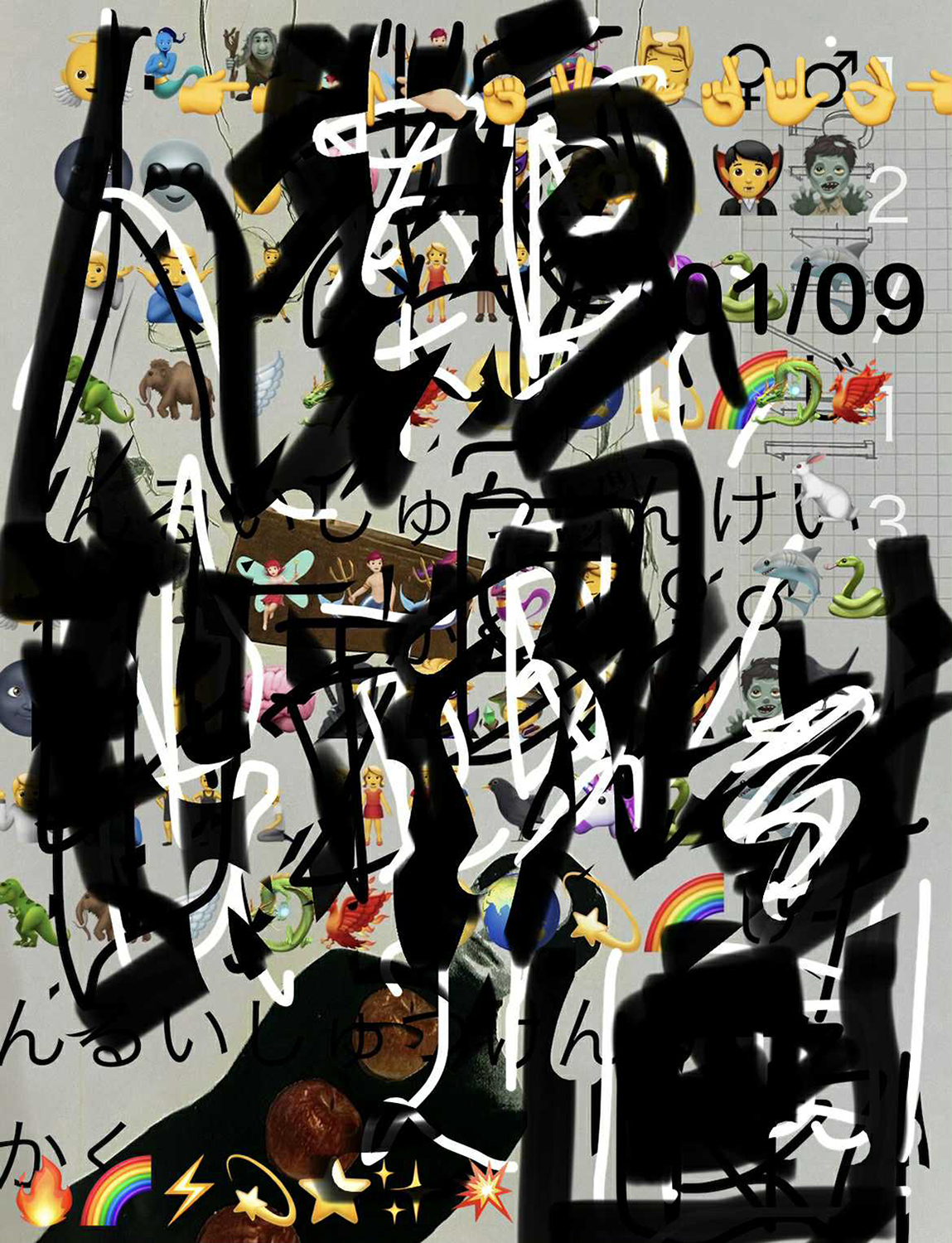 2/14｜人類出現計画～鳥取編～ 公開収録『夢を食べる・黄泉比良坂・”羽”の降り立つ場所』｜遠藤薫×沢山遼×筒井宏樹×久木田大地