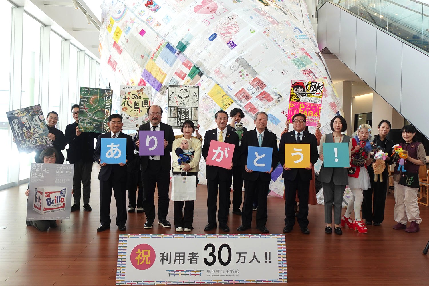 利用者30万人セレモニーを開催しました！